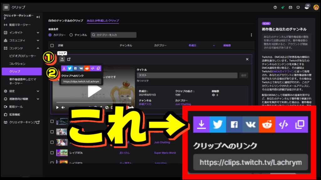 Twitchの放送切り抜き クリップ Clip の使い方 Golden Banana Runners